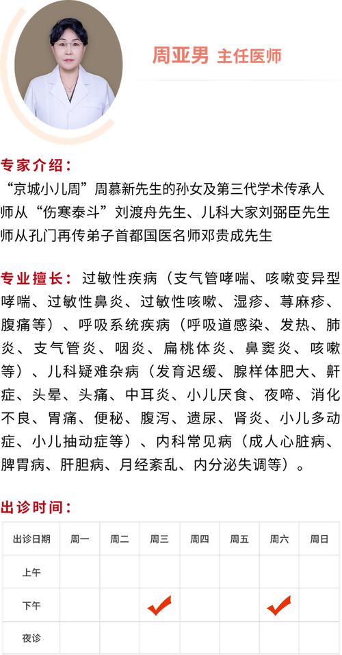 守护孩子的纯阳之体 探访东城中医医院中医儿科